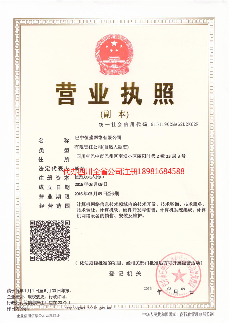 大兴安岭地区大兴安岭地区恒盛网络有限公司