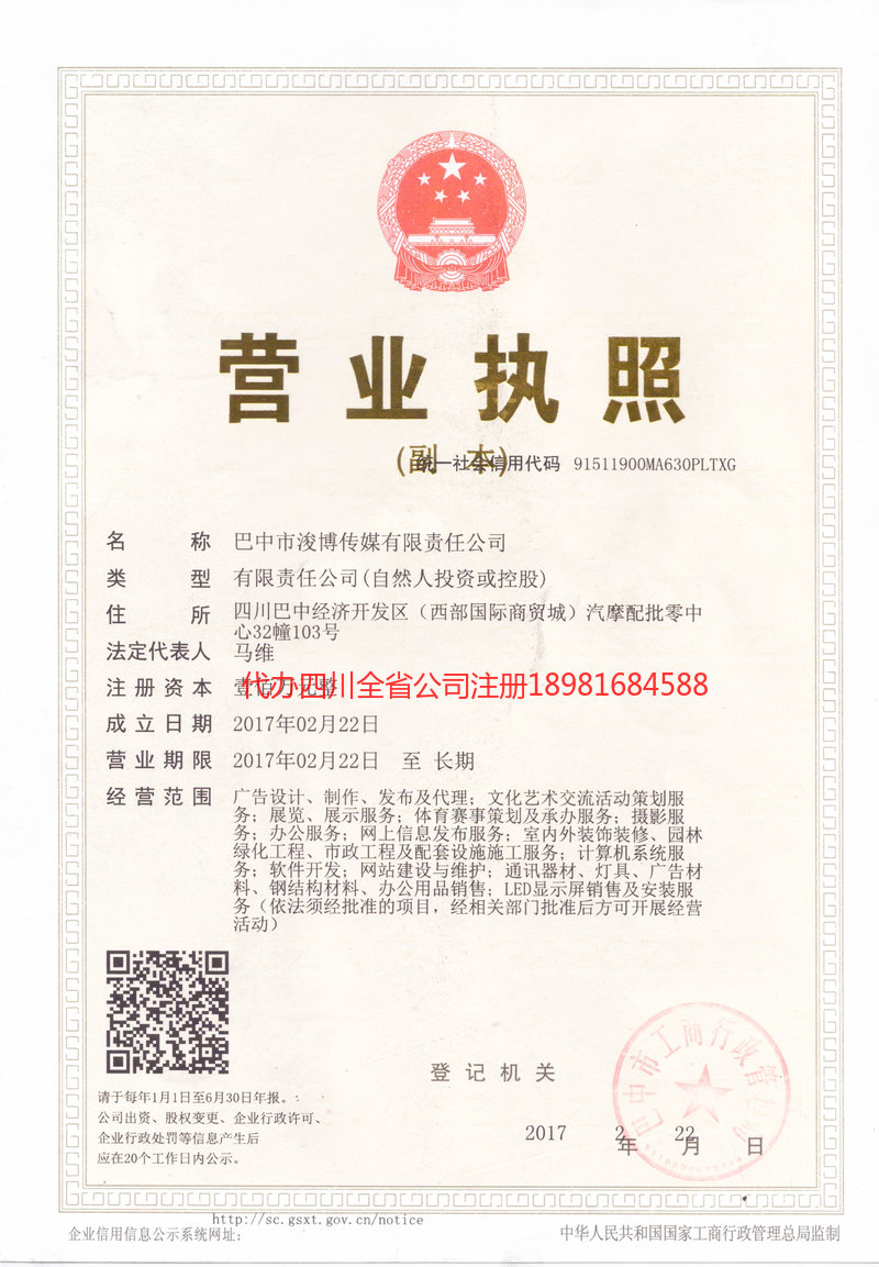 大兴安岭地区大兴安岭地区浚博传媒有限责任公司