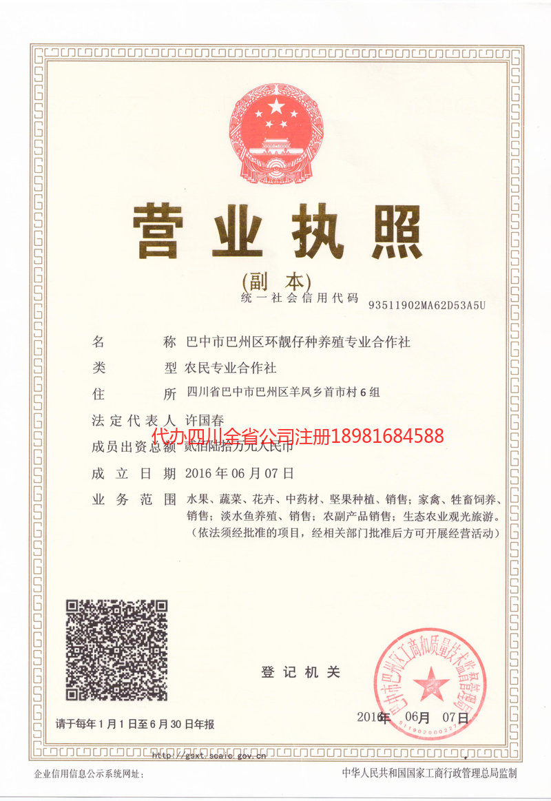 大兴安岭地区大兴安岭地区环靓仔种养殖专业合作社