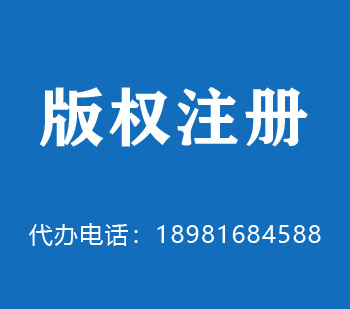 大兴安岭地区版权申请